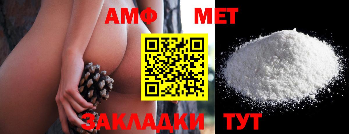 Ростов-на-Дону  Амфетамин  Вход с VPN  АМФЕТАМИН VHQ 