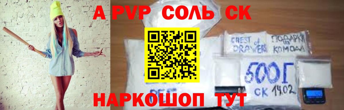 Alpha PVP  наркошоп  Ростов-на-Дону  Вход с VPN  Альфа ПВП мука  Alpha PVP VHQ 
