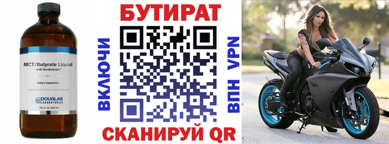 Бутират оксана  Ростов-на-Дону 