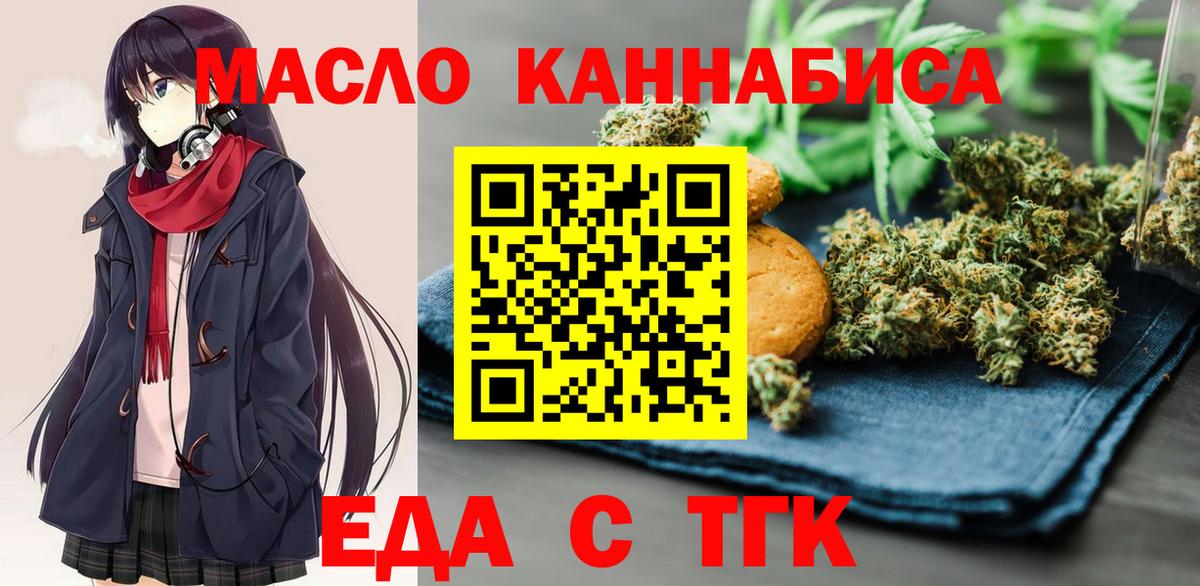 Cannafood марихуана  Вход с VPN  Ростов-на-Дону 