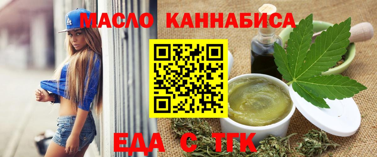 Cannafood конопля Ростов-на-Дону