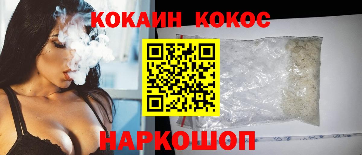 Ростов-на-Дону  Кокаин  КОКАИН FishScale  Вход с VPN  Кокаин Fish Scale 