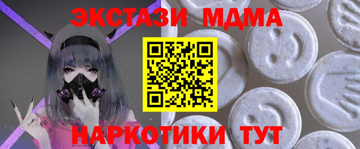 блэк спрут   Ecstasy mix  ЭКСТАЗИ  Вход с VPN  Ростов-на-Дону  Экстази 280мг 
