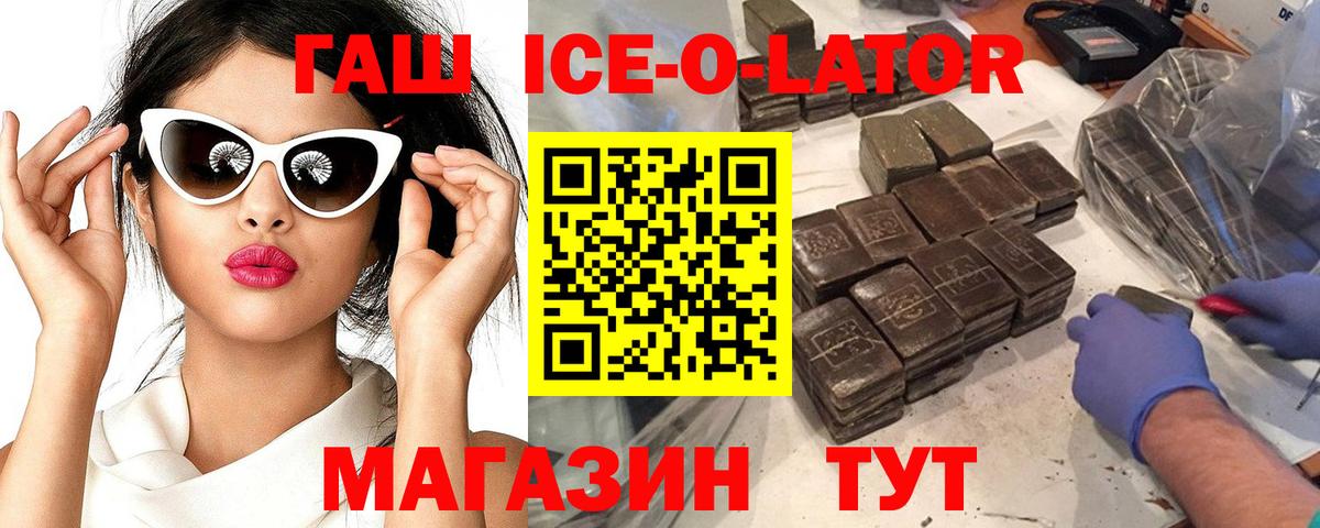 Гашиш хэш  Вход с VPN  Ростов-на-Дону 