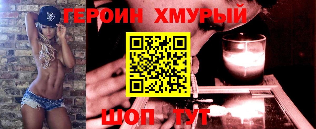 Героин афганец Ростов-на-Дону