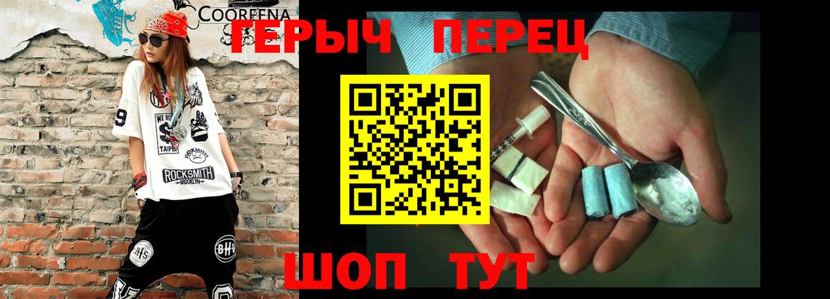 Ростов-на-Дону  ГЕРОИН Афган  Вход с VPN 