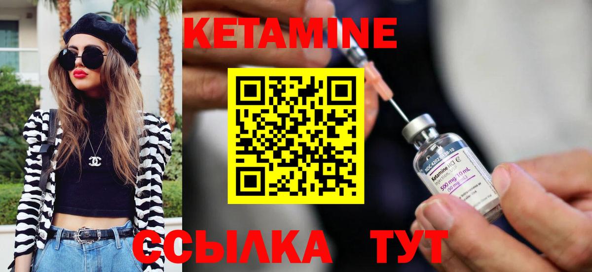 КЕТАМИН ketamine Ростов-на-Дону