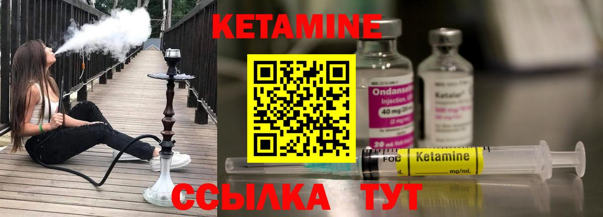 Кетамин ketamine  Вход с VPN  Ростов-на-Дону 