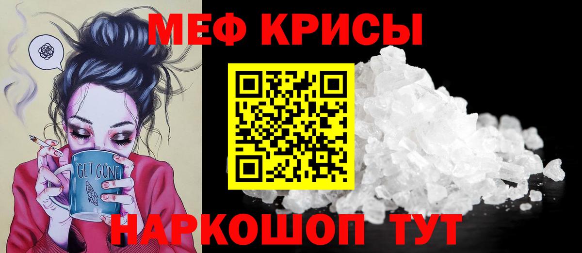 Меф мяу мяу  Ростов-на-Дону