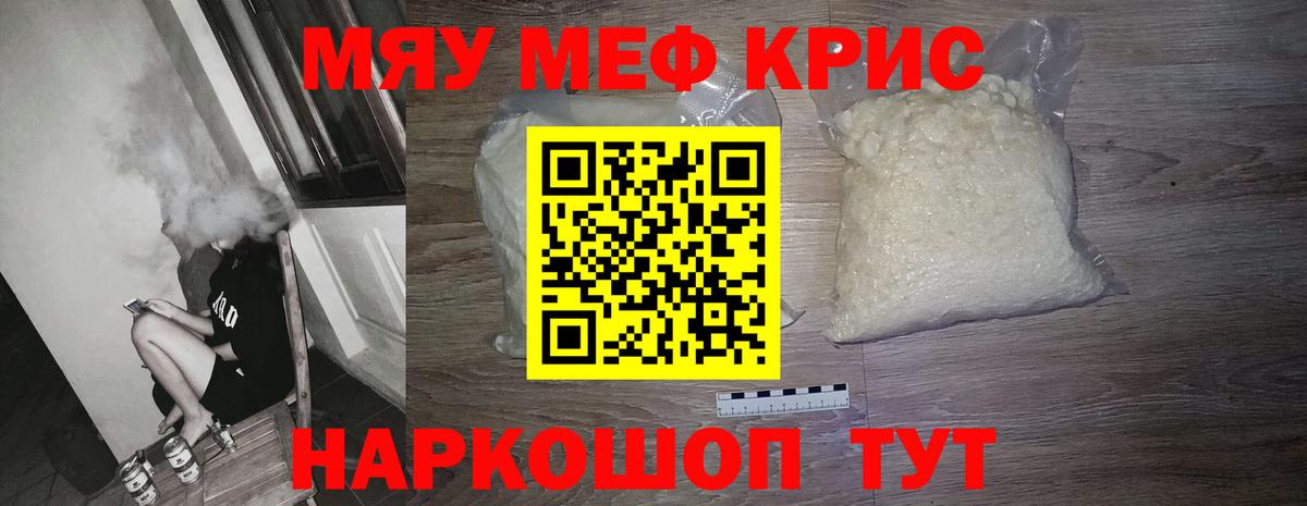 МЯУ-МЯУ 4 MMC  Мефедрон  Ростов-на-Дону  Вход с VPN  МЯУ-МЯУ мяу мяу 