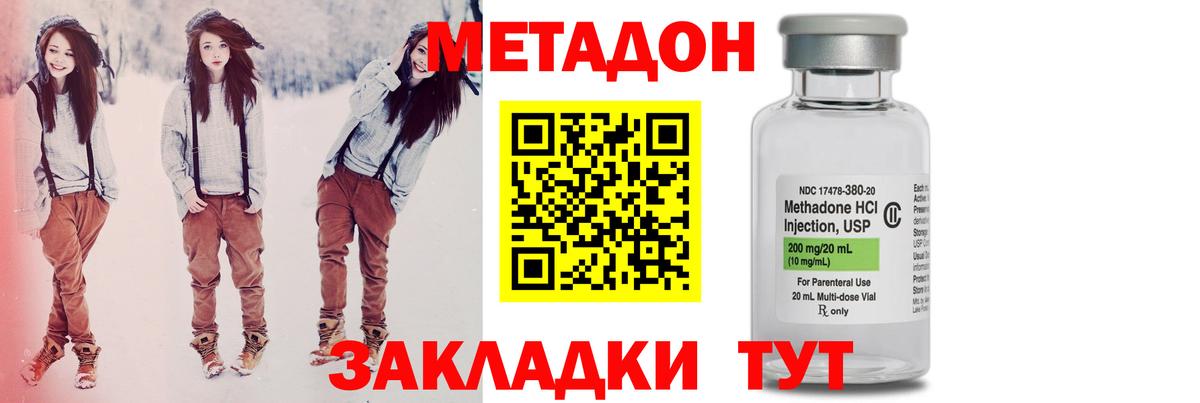 Метадон белоснежный Ростов-на-Дону