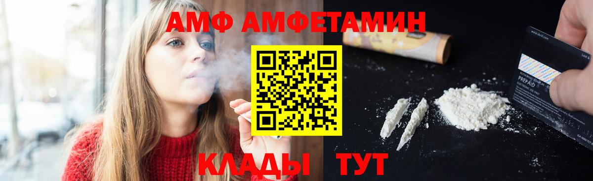 МЕТАМФЕТАМИН кристалл  Вход с VPN  Ростов-на-Дону 