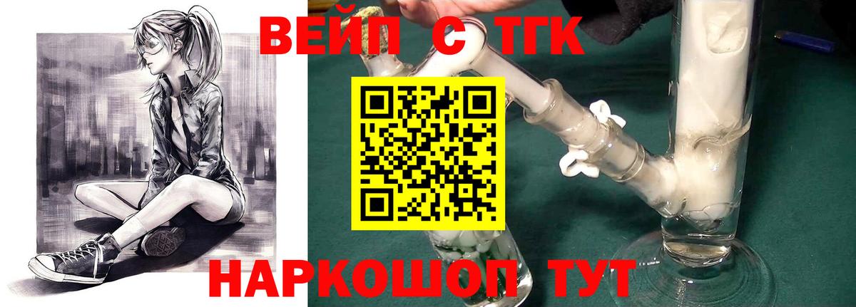 хочу   Вход с VPN  Ростов-на-Дону  ТГК вейп с тгк 