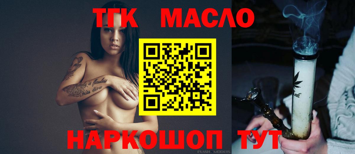 ТГК Wax Ростов-на-Дону