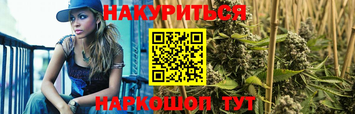 Канабис Ganja  Вход с VPN  Каннабис Amnesia  Ростов-на-Дону  Марихуана AK-47 